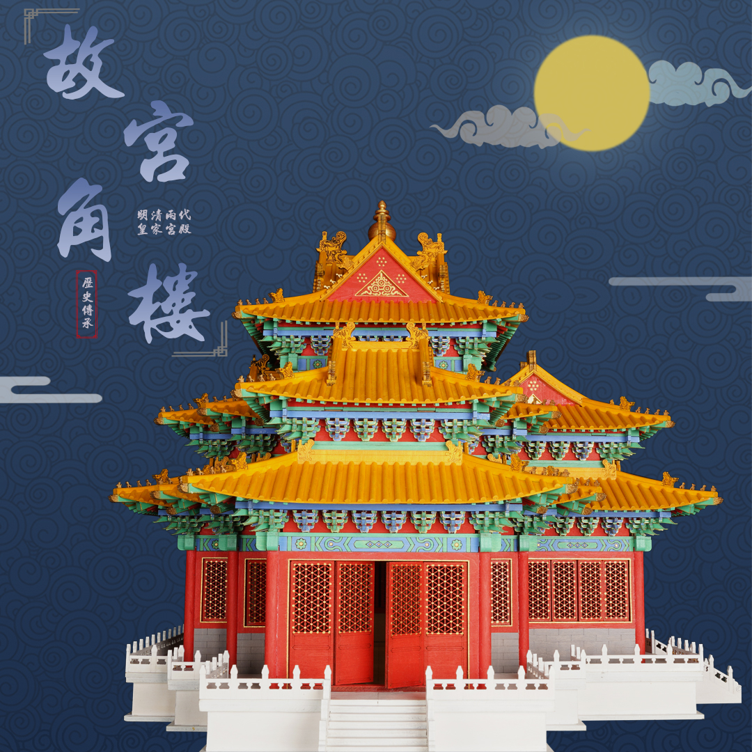 故宫角楼中国古建筑木制拼装模型斗拱榫卯积木玩具手工DIY材料