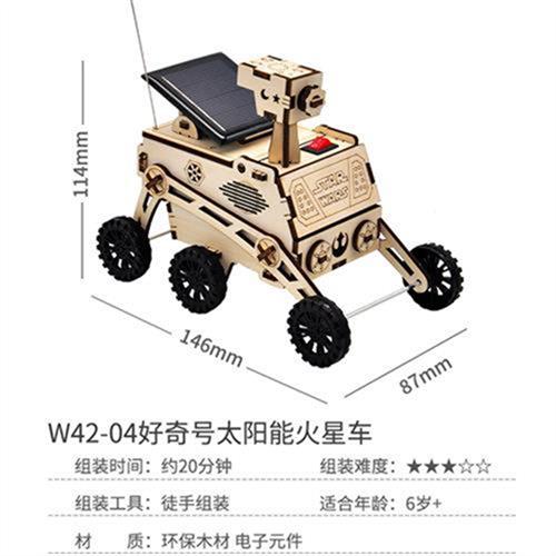 推荐STEAM太阳能火星车祝融号天问一号中国航天探测器模型车成长