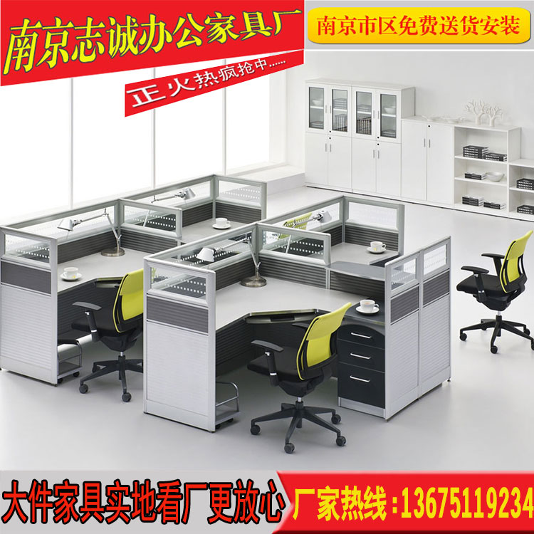 南京办公桌 板式屏风4人位员工桌 简约现代 实木职员卡座办公家具