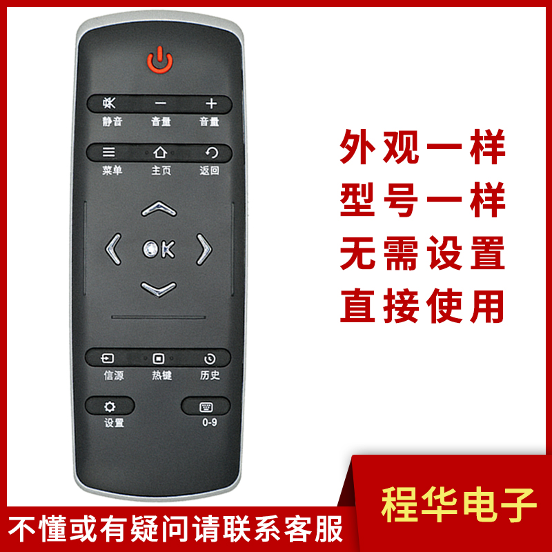 骅尔适用TCL电视遥控器L43E6800A-UD L50E6800A-UD L65E6800A-UD
