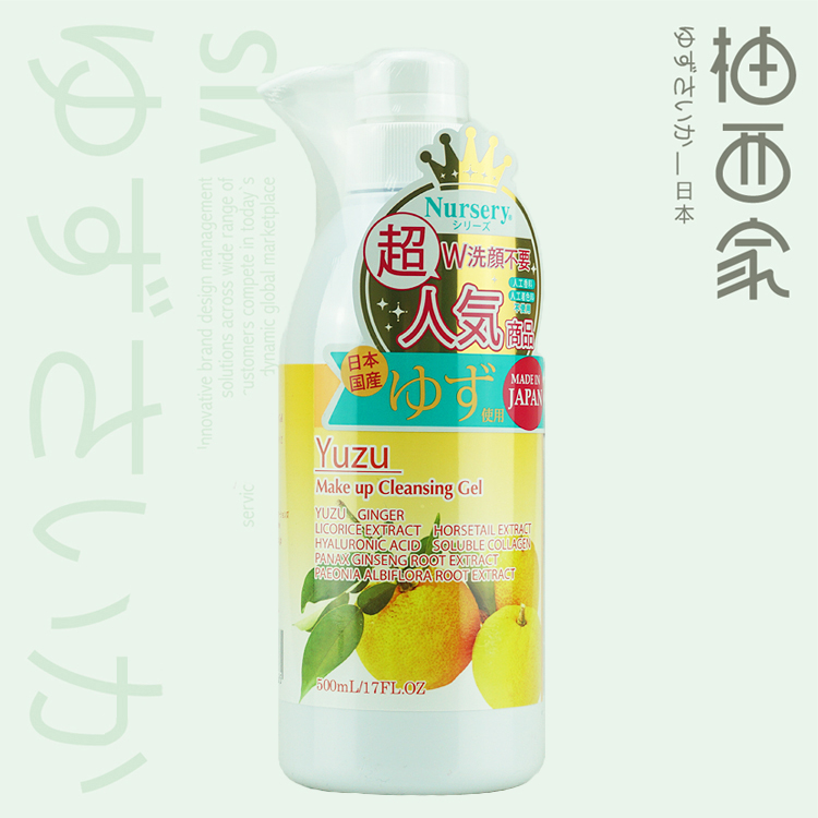 日本Nursery柚子卸妆啫喱女敏感肌卸妆乳深层清洁温和不刺激500ml