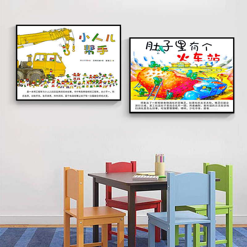 绘本管阅读图书室横版装饰画幼儿园布置墙面壁画儿童亲子文化挂画