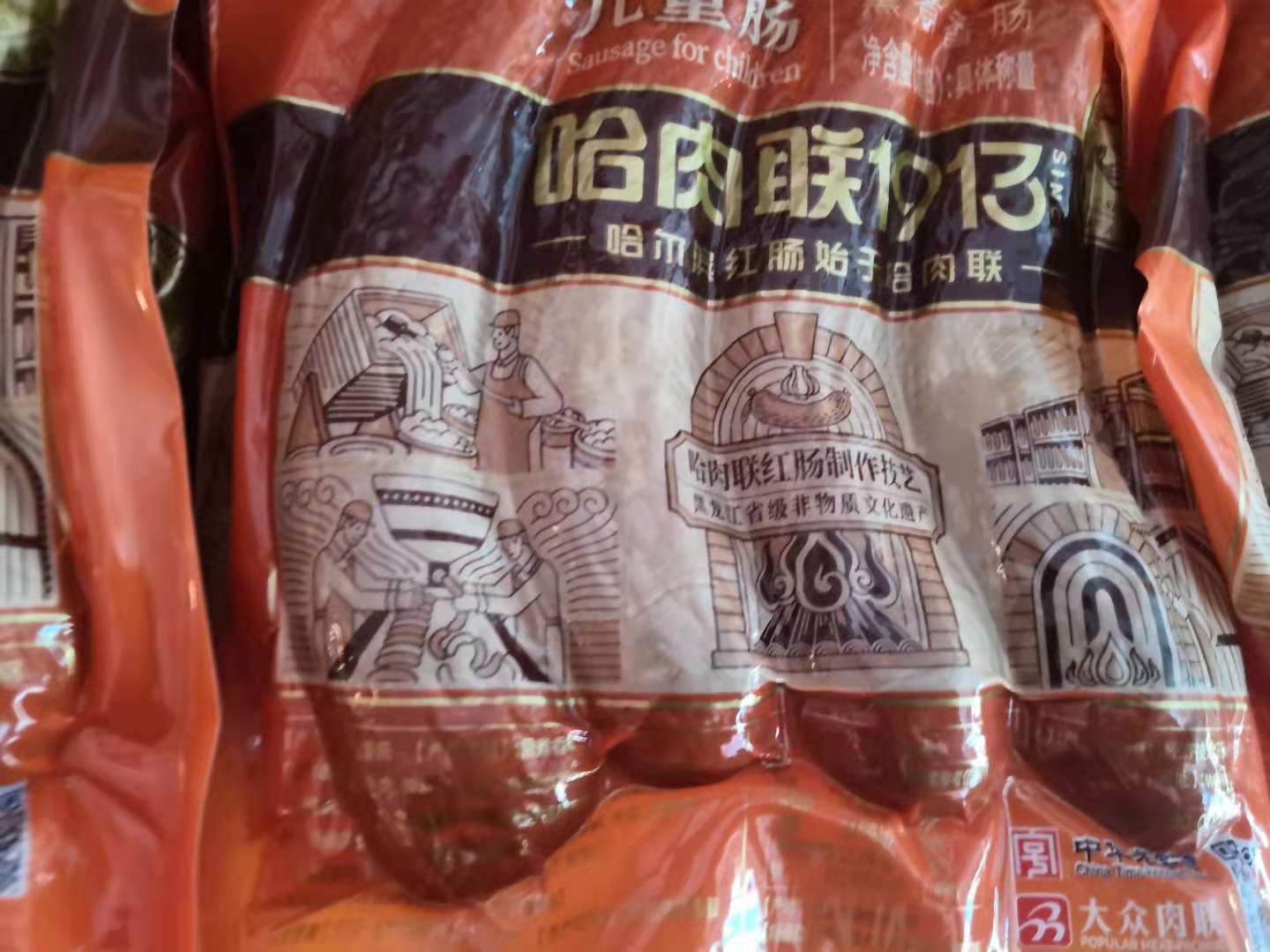 哈肉联 儿童肠400克左右 不带肥肉蒜香哈尔滨特产红肠原厂包装