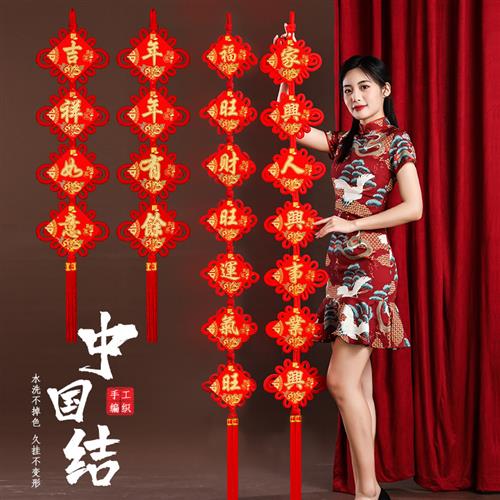 2023新年春节中国结对联挂件挂饰过年兔年室内背景布置装饰用品