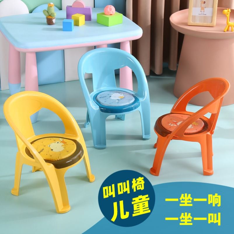 防滑儿童椅叫叫椅幼儿园餐椅宝宝靠背椅子家用卡通童趣矮凳小凳子