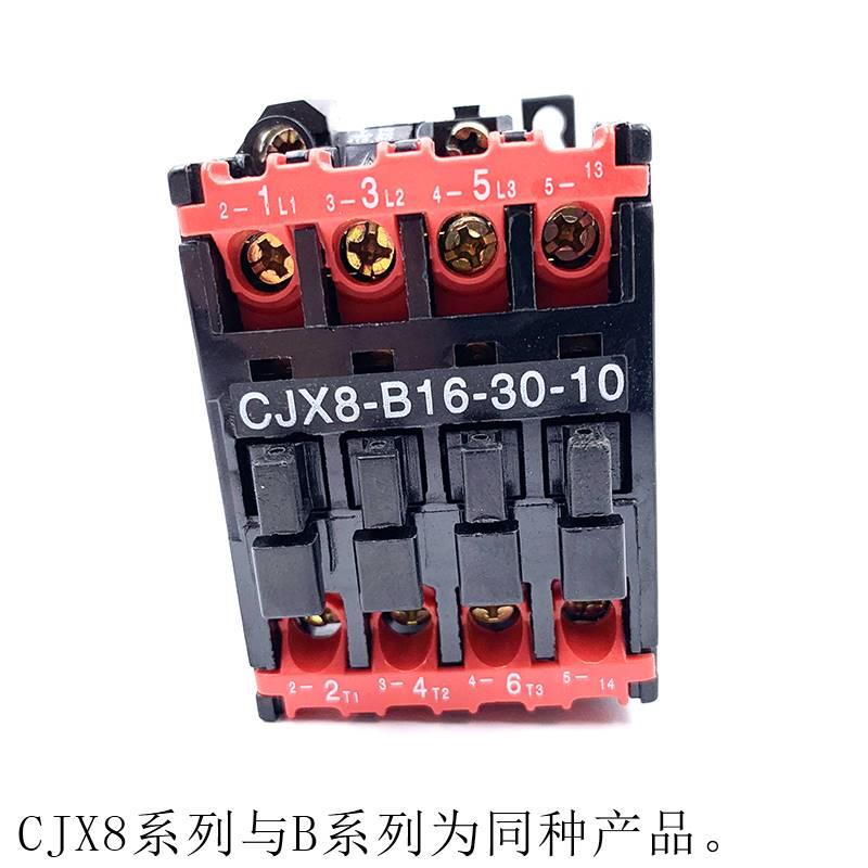 上海人民 CJX8-16-30-10交流接触器B16-30-10 220V 380V 银点