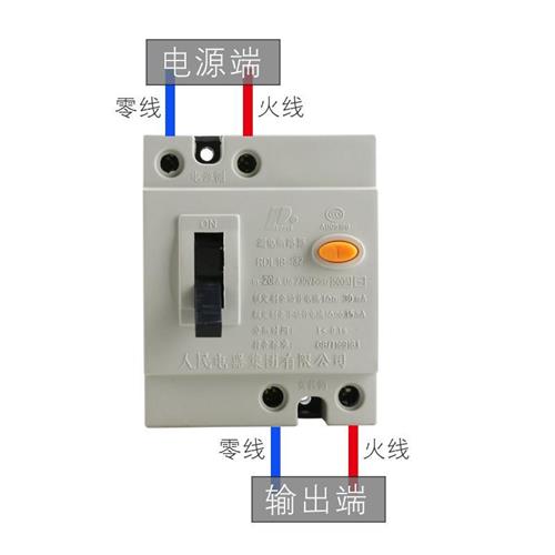 人民电器 DZL18-32漏电断路器 32A 20A漏电开关 保护器(RDL18)