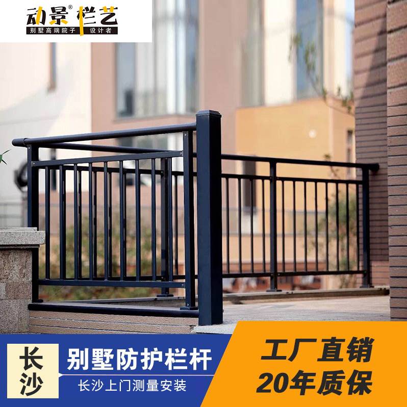 湖南长沙阳台护栏楼梯安全防护栏杆铝艺扶手锌钢铝合金围栏可定制