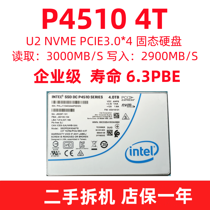 Intel/英特尔 P4510 4T  2T U.2 nvme企业级SSDPE2KX040T801硬盘