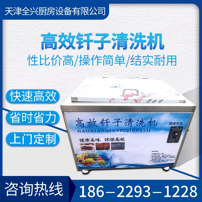 天津商用洗签子机烤串签钢签竹签全自动洗签机 烧烤签子清洗机
