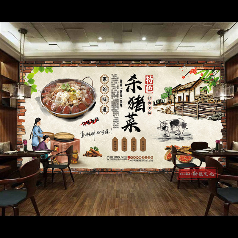 中式复古 东北杀猪菜墙贴画海报 东北菜饭店墙面装饰壁画墙纸自粘