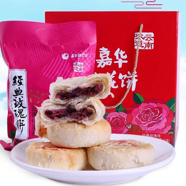 嘉华鲜花饼现烤云南特产经典玫瑰鲜花饼伴礼盒零食小吃传统糕点心