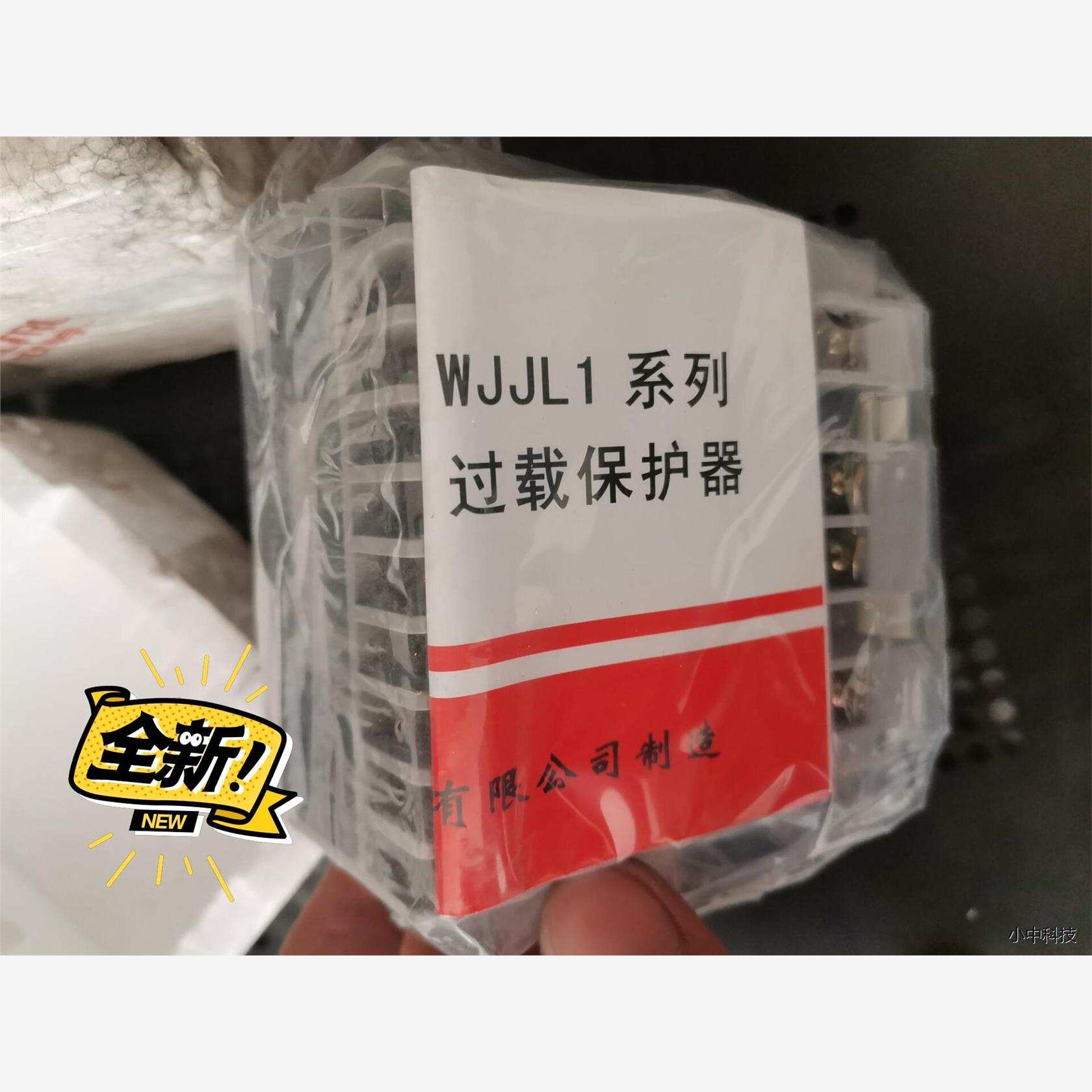 议价商品：过载保护器WJJL1(3+1)