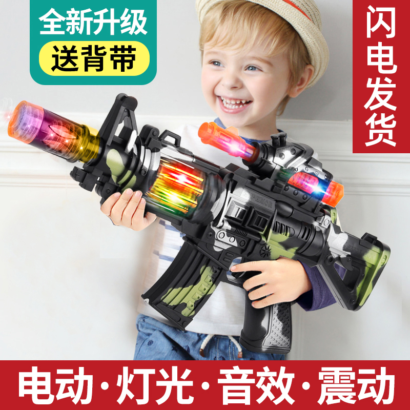 儿童玩具枪男孩声光仿真电动冲锋枪模型声音机关枪手枪宝宝2一4岁
