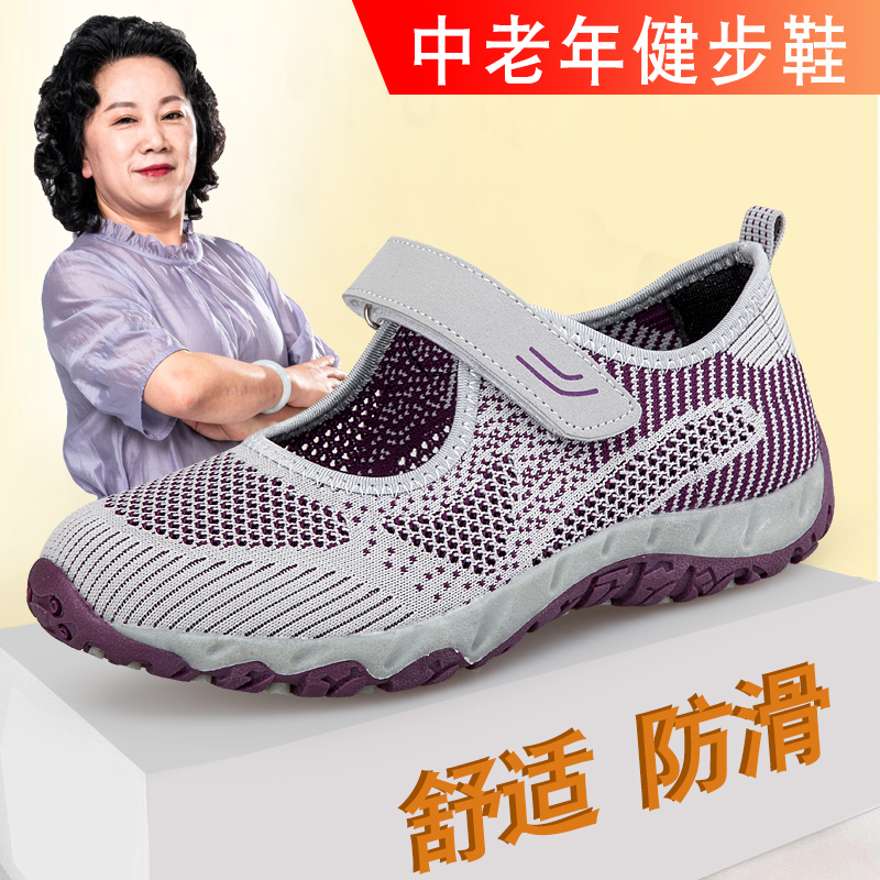 新款正品老人鞋女夏季妈妈凉鞋中老年方口老北京布鞋防滑软底健步