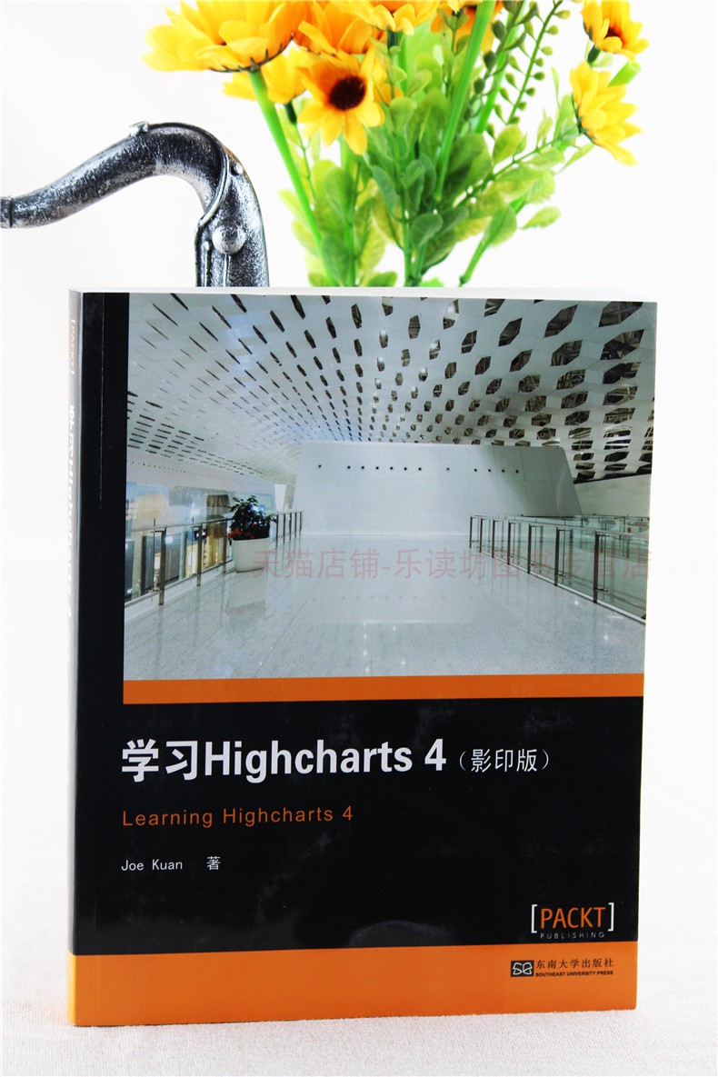 学习Highcharts 4影印版  宽 编程语言与程序设计 东南大学出版社 新华书店图书 大中专教材
