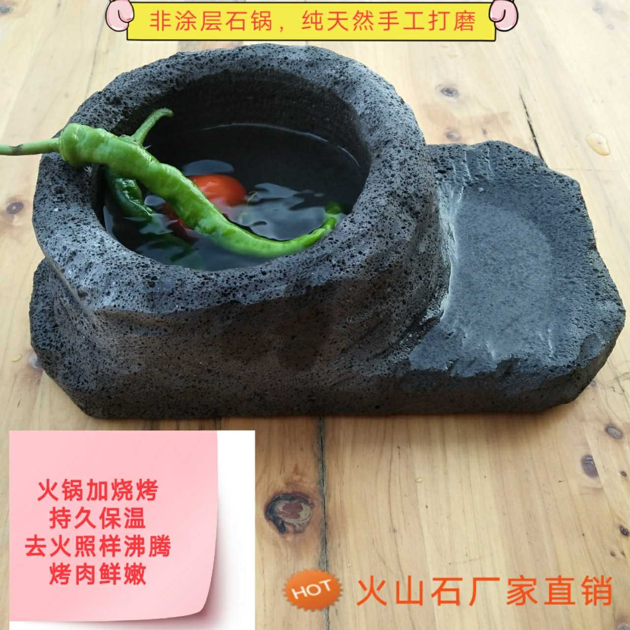 火山石石锅煮火锅纯天然款烤涮一体锅抖音视频拍摄用锅石锅鱼烤肉