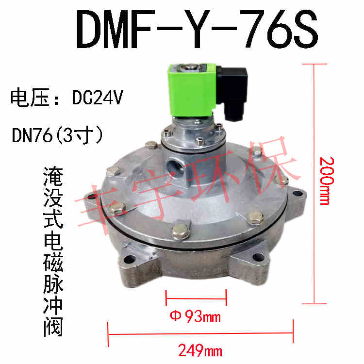 布袋除尘器上海袋配淹没/直角式电磁脉冲阀DMF-Y-76S/3寸膜片配件