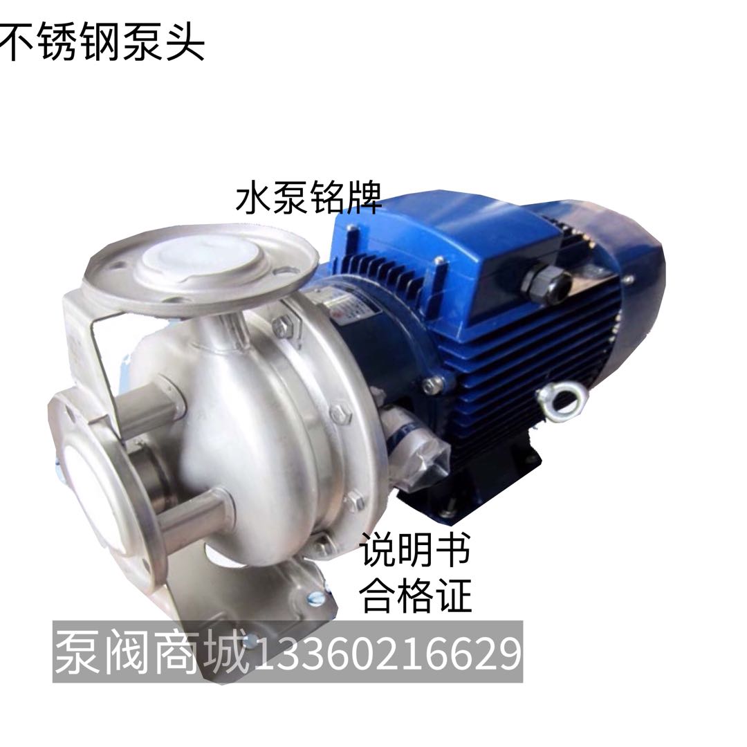 广东粤华泵GZAS65-40-200/5.5/7.5不锈钢卧式离心泵化工污水泵