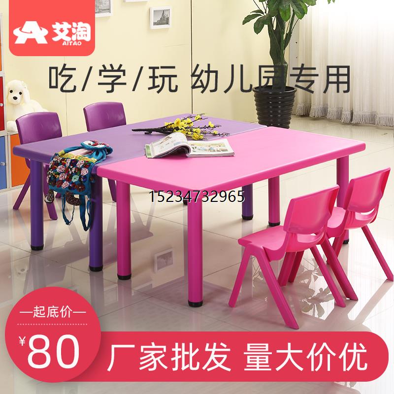 新疆西藏包邮幼儿园桌椅儿童桌子套装宝宝玩具桌家用塑料学习书桌