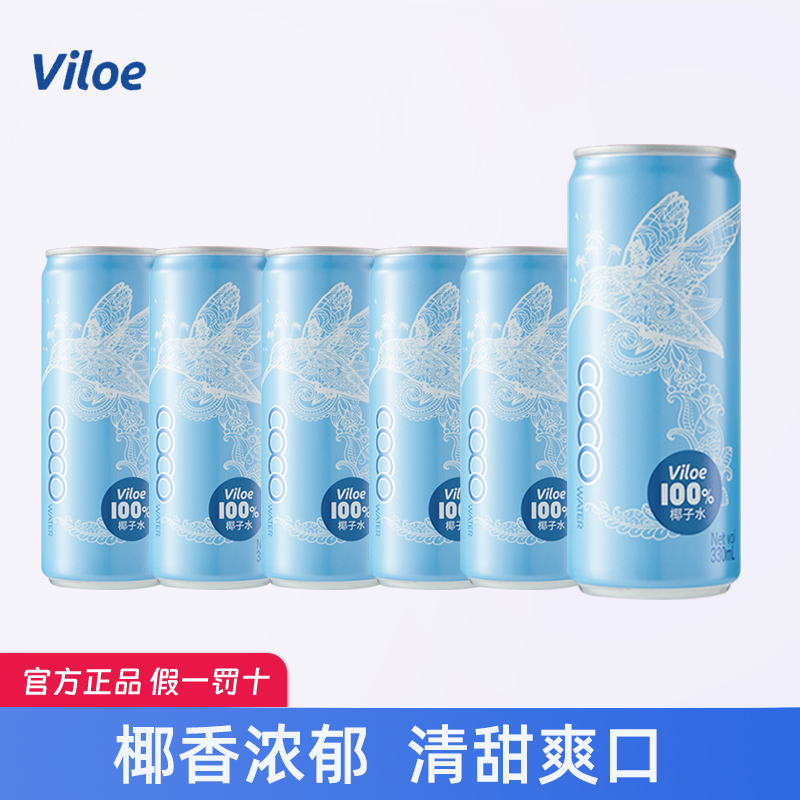 Viloe唯乐蜜语椰子水越南进口100%椰子汁330ml*24罐补充电解质