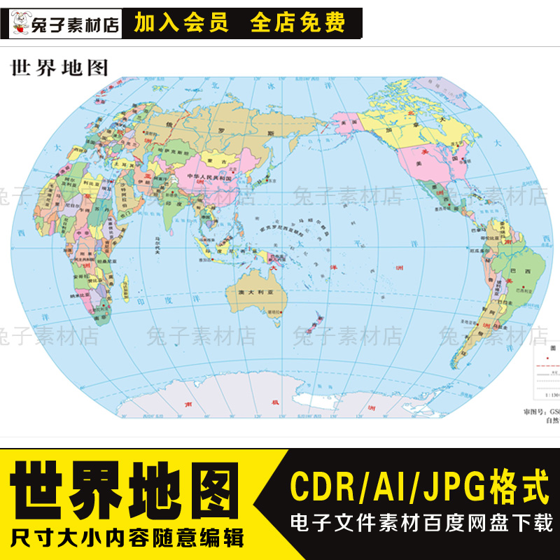 AA2中国地图世界地图电子素材世界地图矢量图素材电子地图素材图