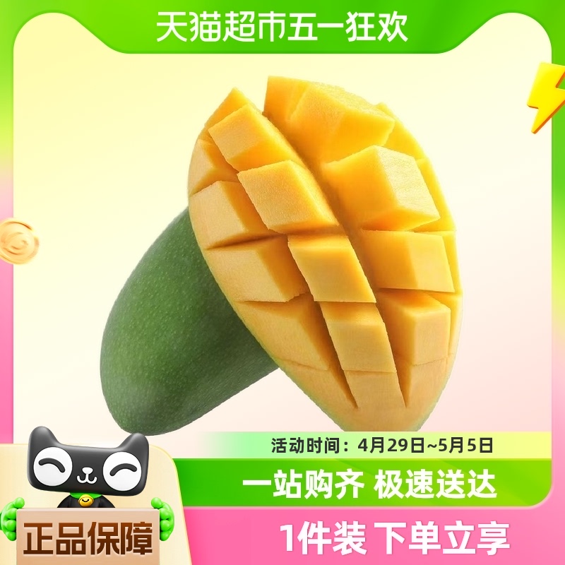 新鲜越南大青芒果热带水果3/4.5斤大果400g起果肉肥厚超过瘾