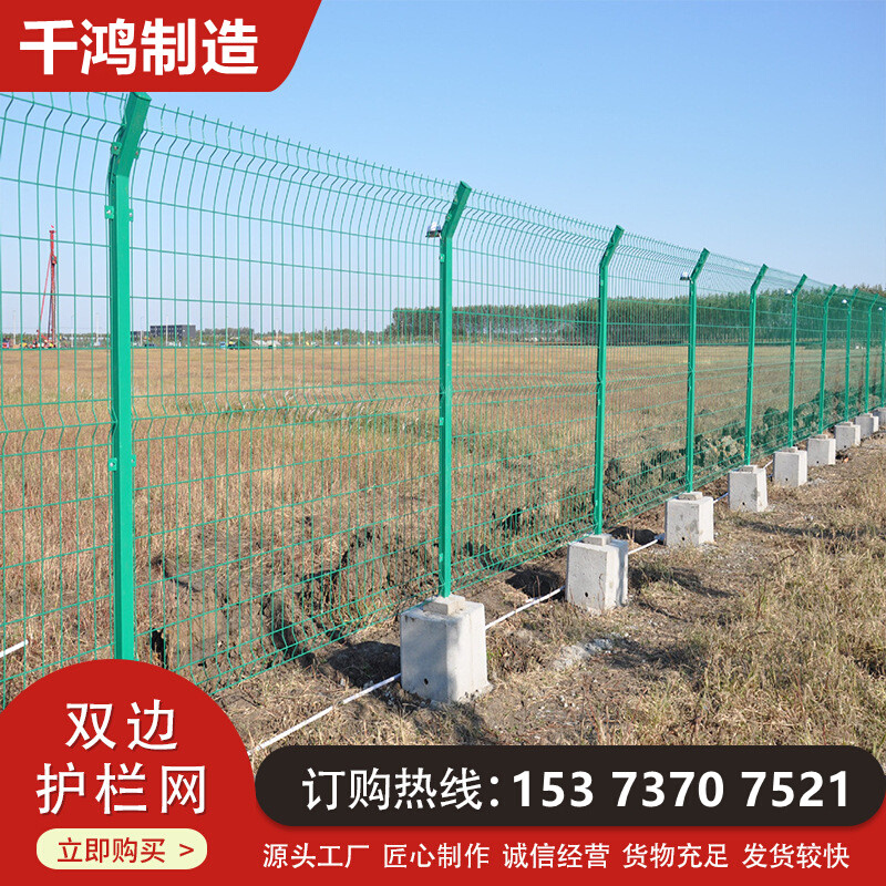 架双边丝护栏网高速养殖网片隔离围墙框网西安公路室外铁丝网围栏