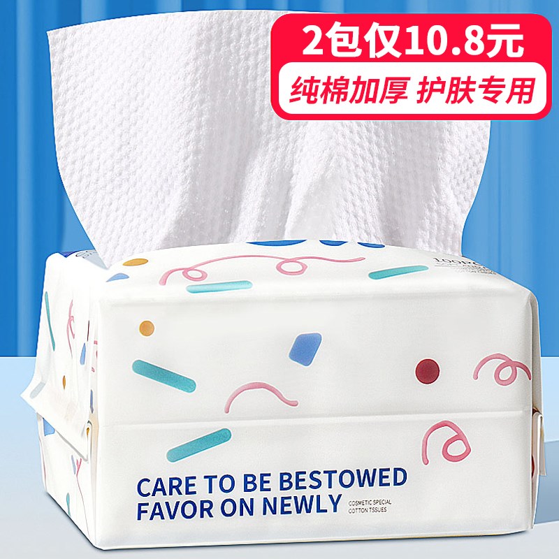 洗面巾纸洗脸巾婴儿便携一次性纯棉无菌宝宝专用新生家庭装擦脸巾