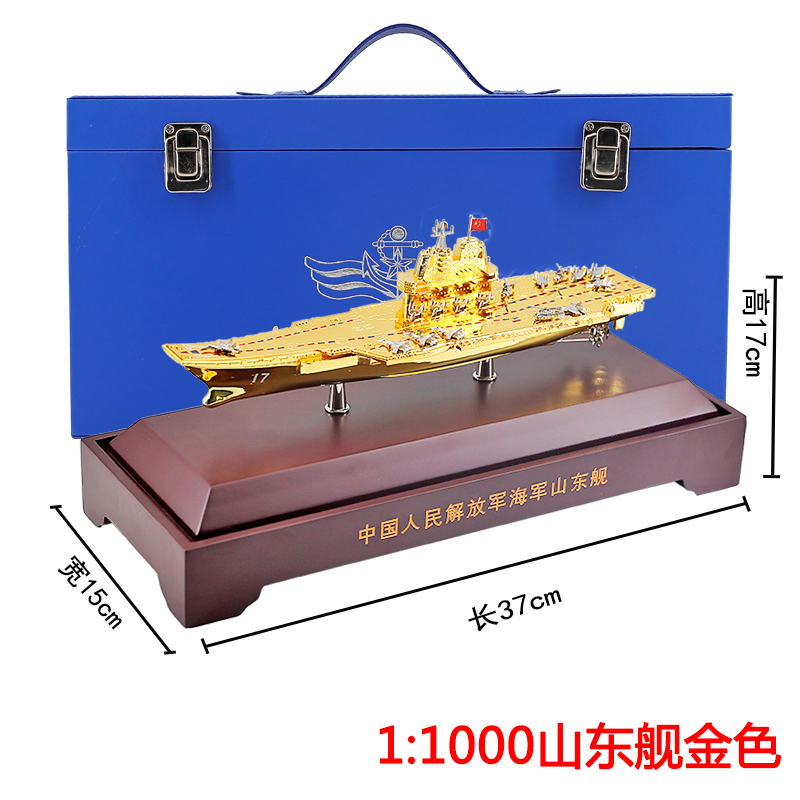 新款1:700福建号航母模型辽宁号山东号航母仿真军舰合金模型摆件