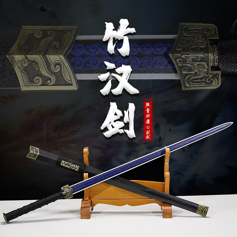 竹剑汉剑唐剑清剑古风木质玩具宝剑金属带鞘汉服佩剑训练剑未开刃