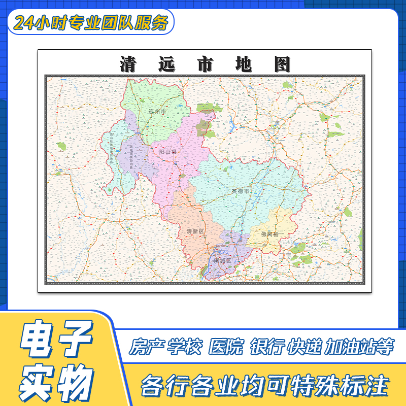 清远市地图贴图广东省行政区划交通路线颜色划分高清街道新