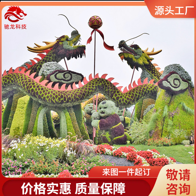 仿真绿雕制作仿生植物雕塑黑龙江工程公园绿色立体花坛景观