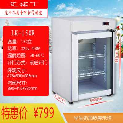 极速新面包糖葫芦玻璃展示柜保温柜小型柜子熟食产品加热恒温保暖