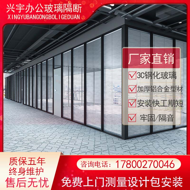 北京办公室玻璃隔断定制双玻百叶高隔墙铝合金防火钢化玻璃高隔断