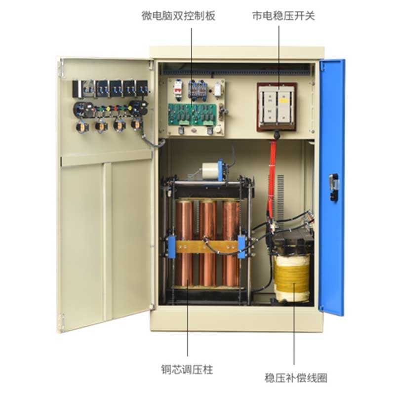 上海人民大功率稳压器100KW200KVA300KW500kw600KW铜柱补偿式工业