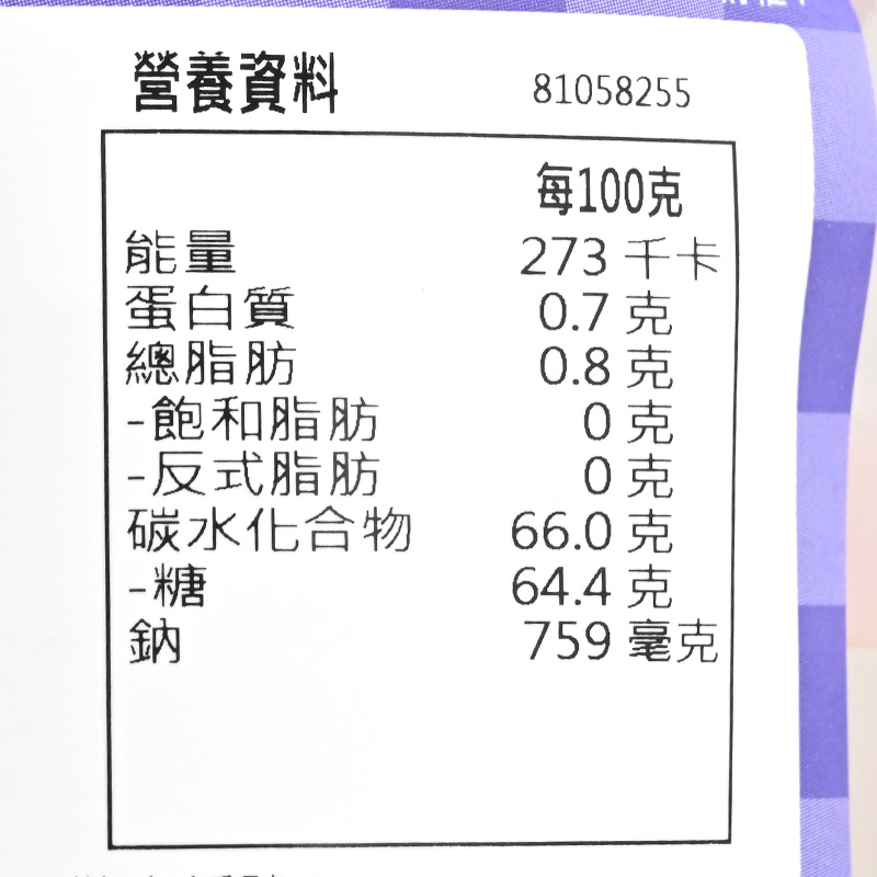 中国香港楼上 陈皮化核应子(約20粒) 生津開胃零食250g(集货)
