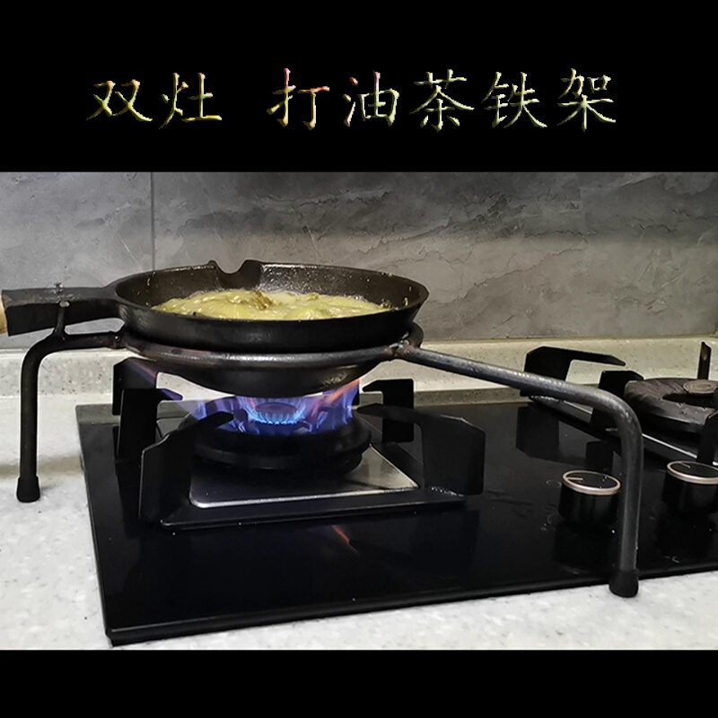 广西桂林恭城打油茶锅工具双灶专用支撑铁架金属实心钢筋厨房置物