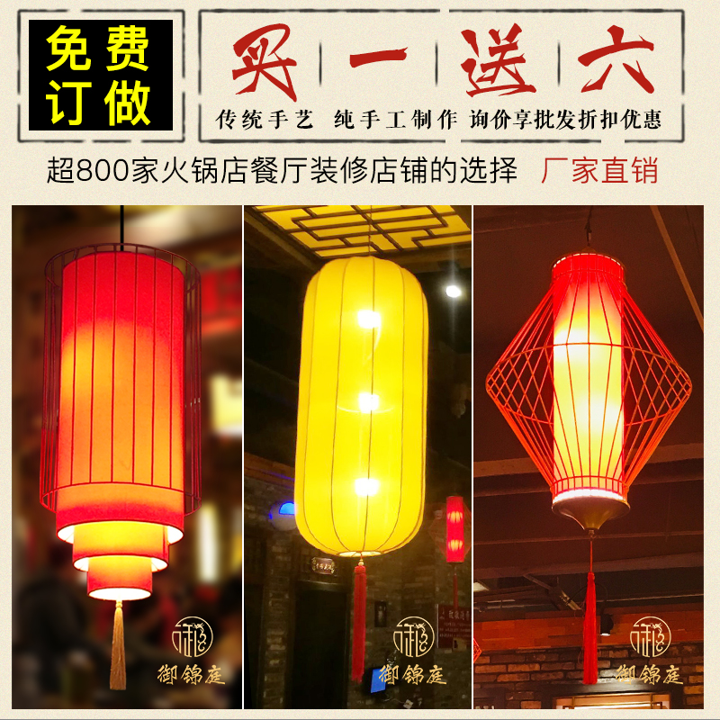 新中式重庆老火锅铁艺羊皮吊灯餐厅茶楼饭店喜庆全套定做灯笼灯具