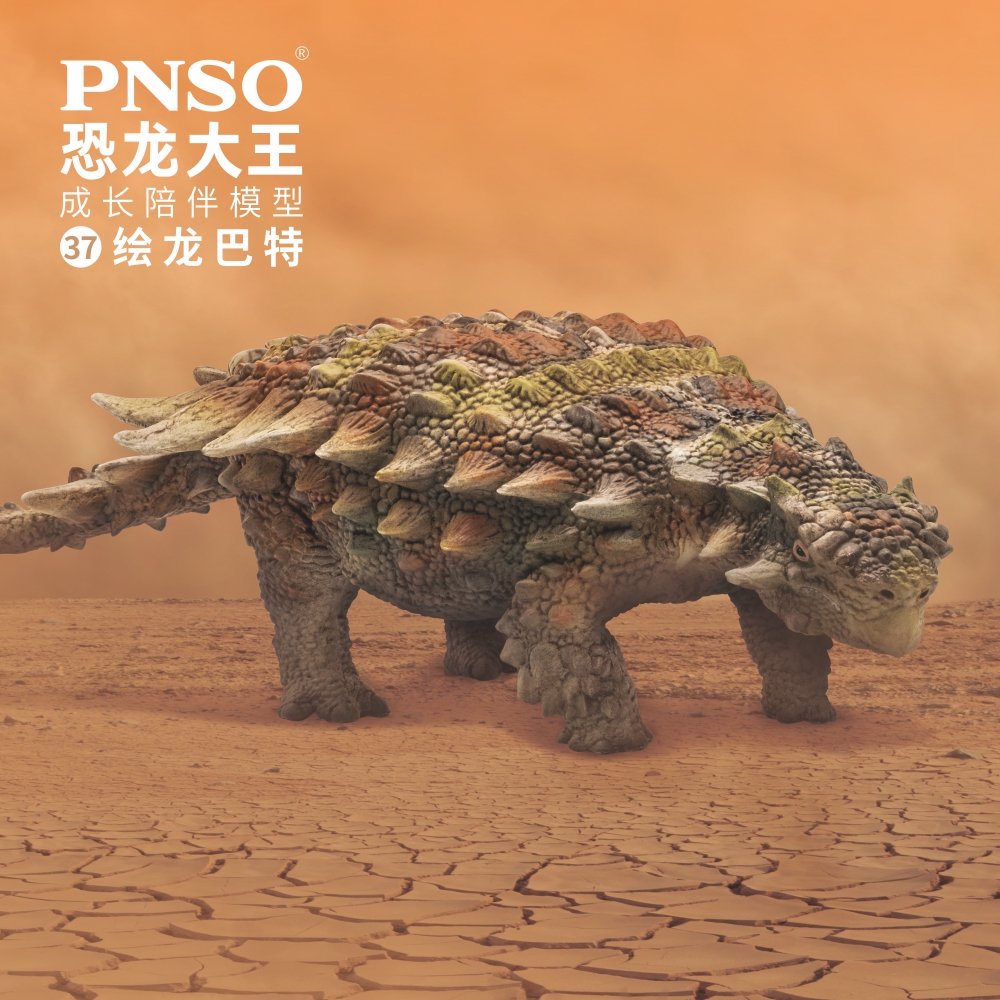 PNSO绘龙巴特恐龙大王成长陪伴模型37