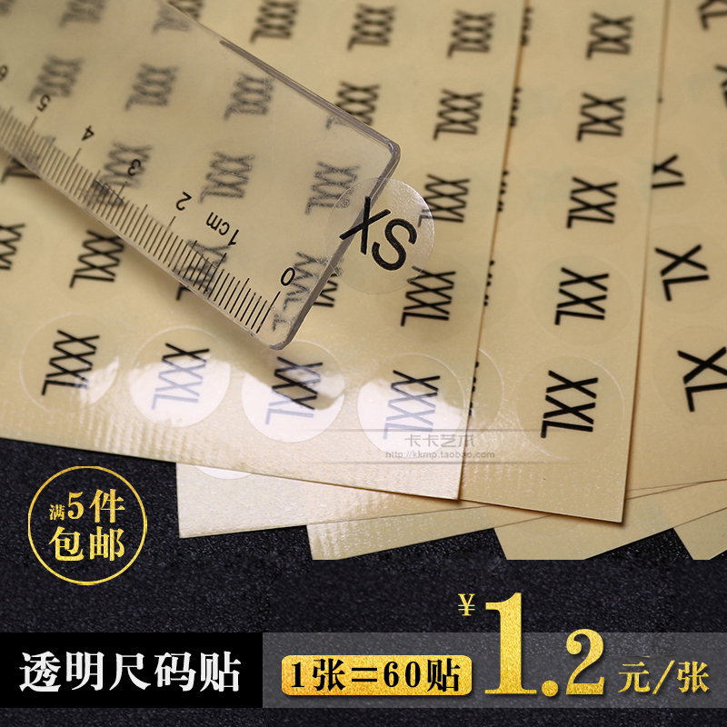 现货透明尺码贴纸 PVC 衣服尺寸标签 服装吊牌辅料 圆形 XS-3XL码