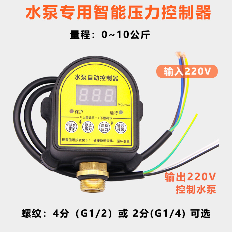 上海智能压力控制器电子数显压力表空压机开关水气压MD-S910*