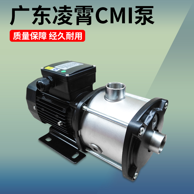 广东不锈钢离心泵5-级/轻卧式2-循环I3型增压凌霄多水泵1610/CM-2