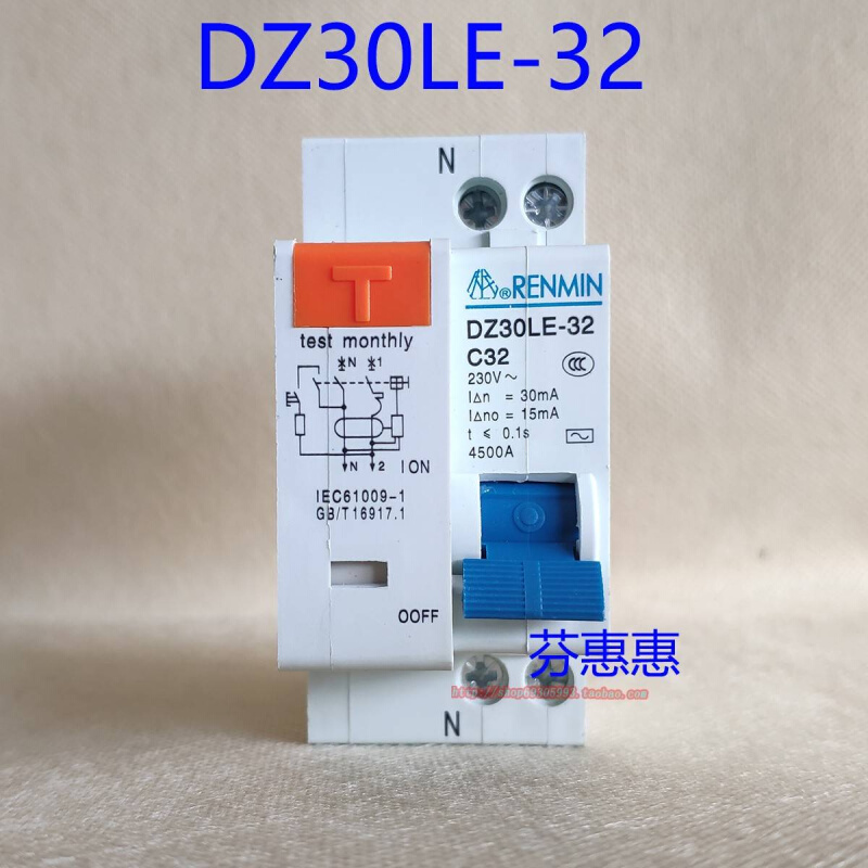 上海人民电器开关厂DPN漏电开关保护器DZ30LE-32安25A培20 C16