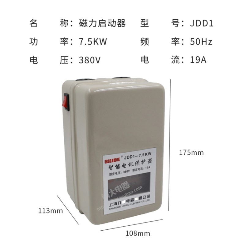 上海九都智能缺相电机保护器p磁力起动器JDD1-3/4/5.5/7.5/11/15K