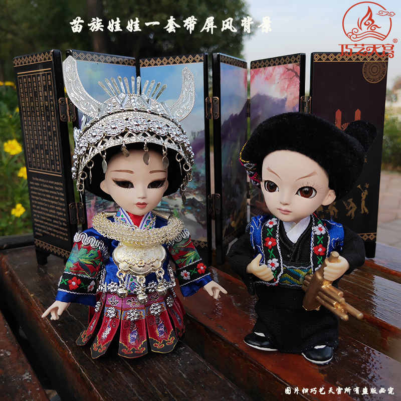 少数民族娃娃玩偶特色工艺品摆件中国风伴手礼绢人苗族娃娃