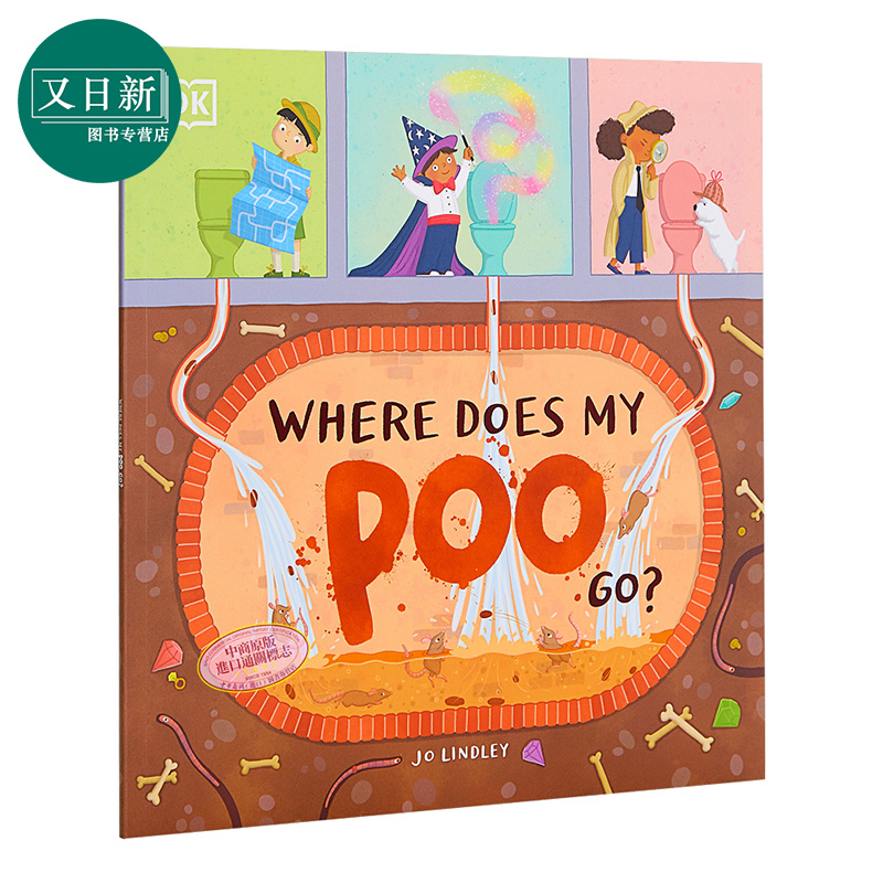 预售 Where Does My Poo Go DK我们的便便去哪里 DK出版 儿童亲子生活常识科普绘本 平装 英文原版 5-7岁