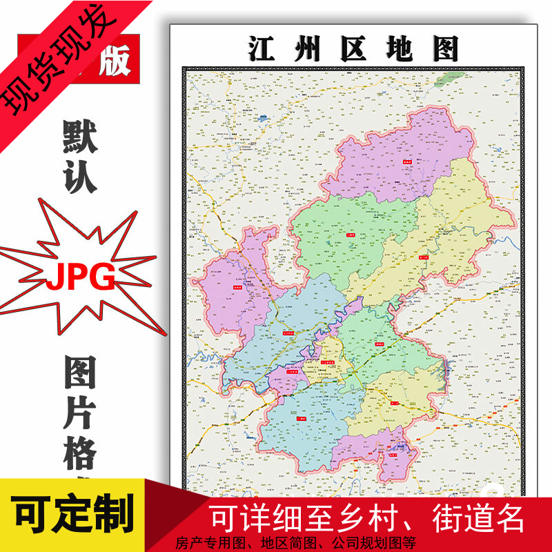 江州区地图1.1米可定制广西省电子版JPG格式简约高清素材图片新款