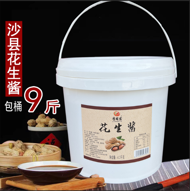 沙县小吃花生酱9斤包桶拌面蘸酱店铺商用