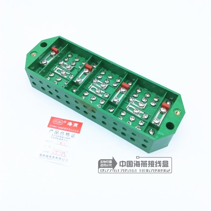 海燕 三相四线电能计量联合接线盒FJ6/DFY1绿色 电表箱分线端子盒